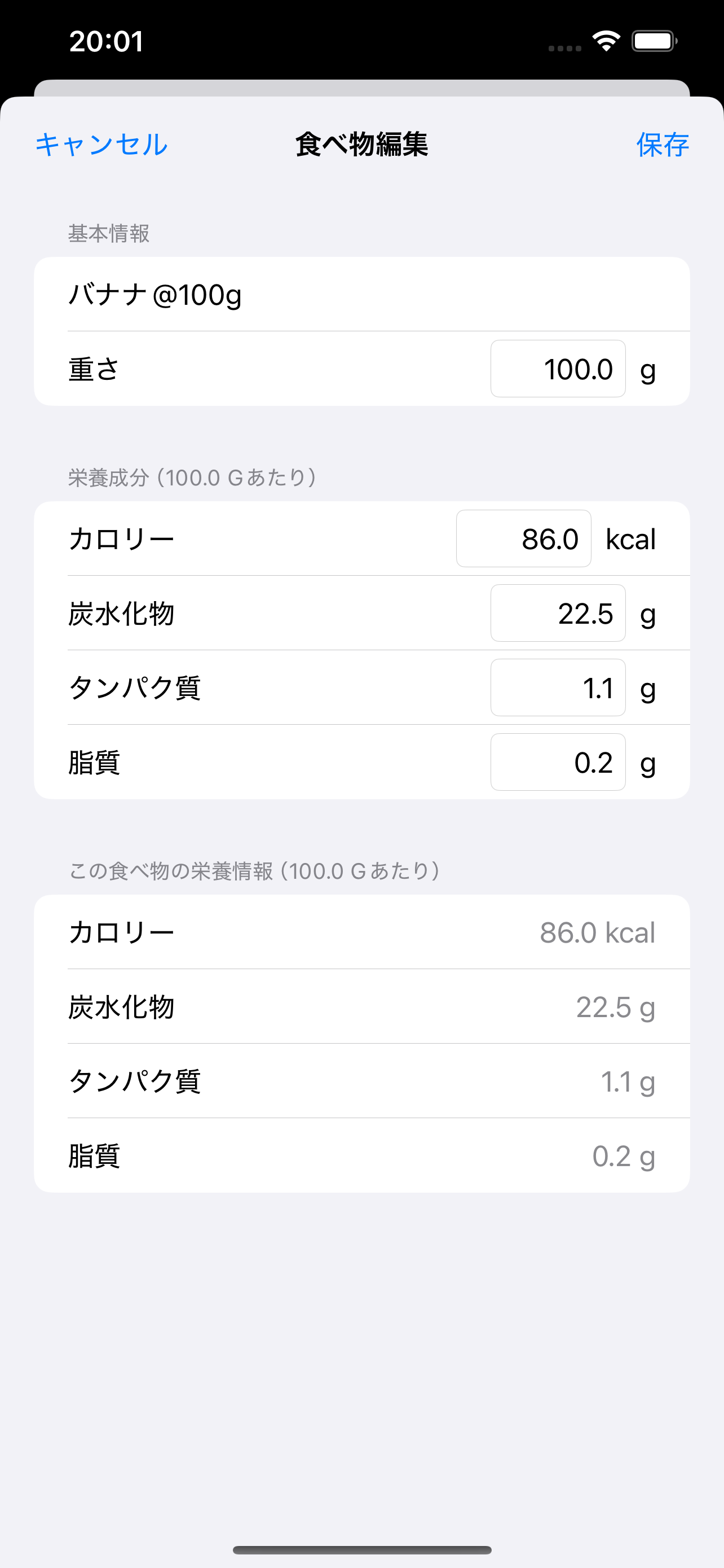 食べ物詳細